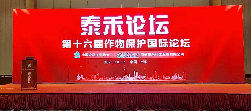 创新源动力 技术促发展  ——pg电子官网论坛（第十六届作物；；；；；；；す事厶常┰诨φ倏