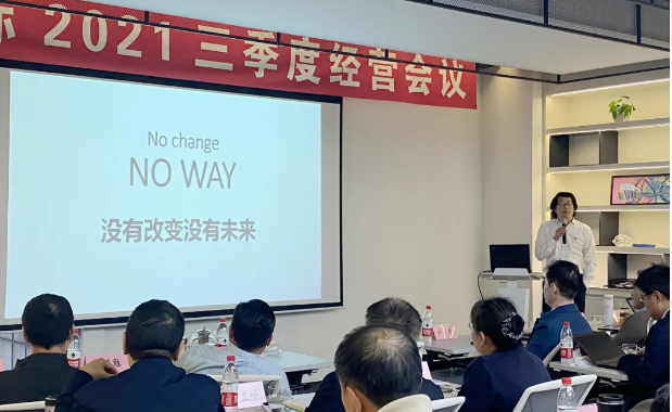 星光不问赶路人 战术引领谋新篇 ——pg电子官网国际三季度经营会议在沪召开