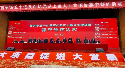 pg电子官网绿色循环产业园项目在江西昆明隆沉签约