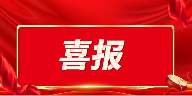 江西天宇荣获“国度造作业单项冠军示范企业”荣誉称号