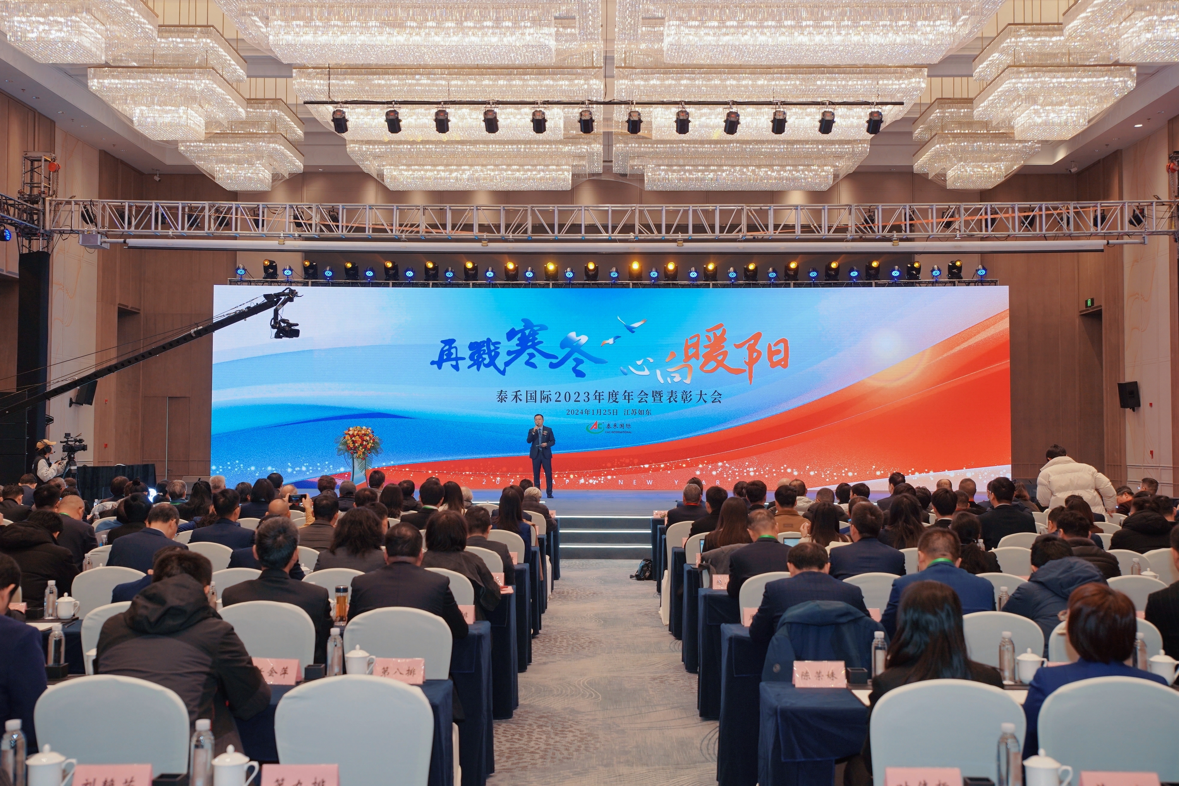 再战隆冬?心向暖阳 | pg电子官网国际2023年度年会暨赞美大会圆满召开
