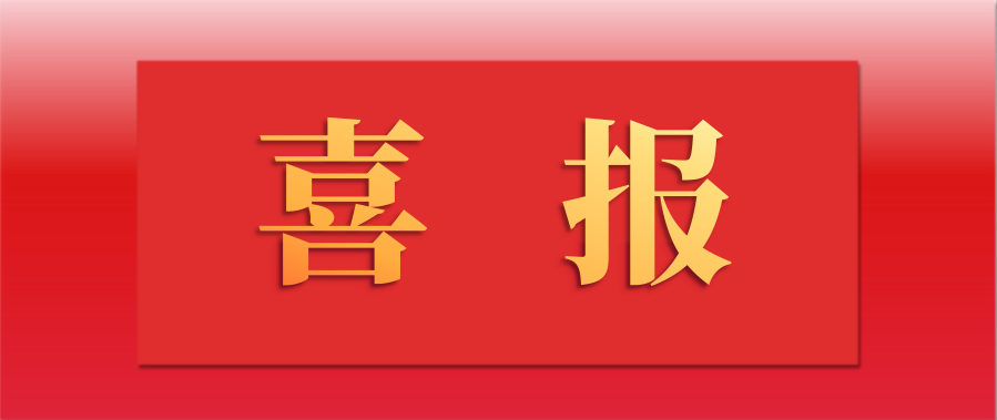 pg电子官网股份如东工厂再次获评江苏省沉传染气象沉点行业绩效评价A级企业