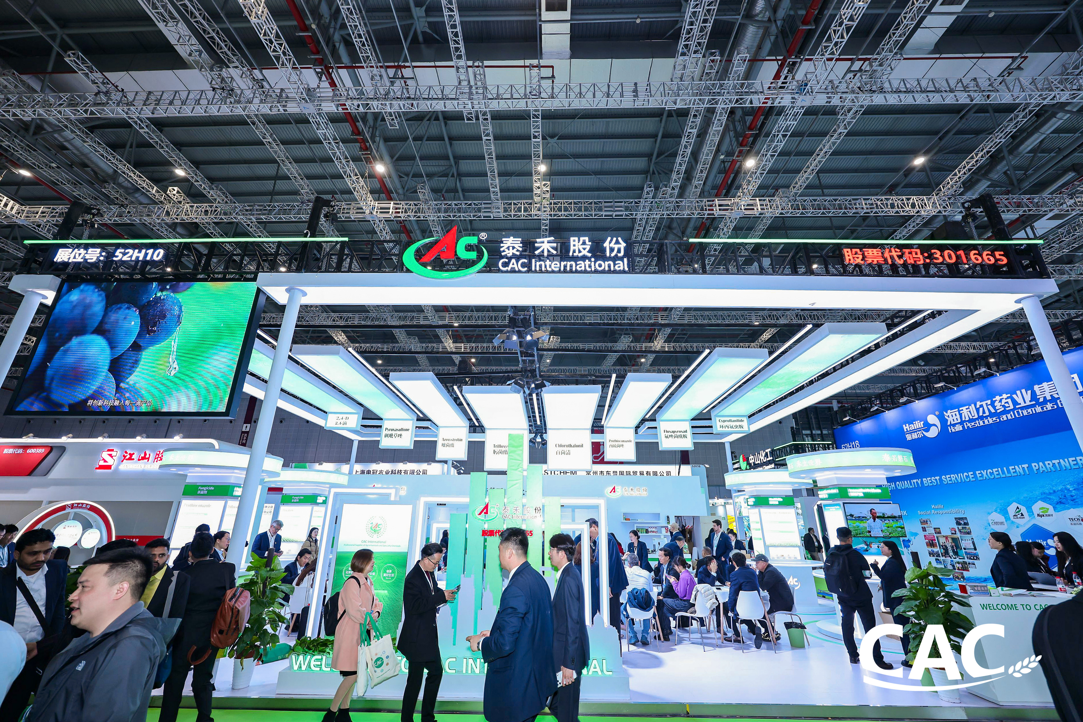 以创造之力链接全球 pg电子官网股份闪灼 2026CAC农化展